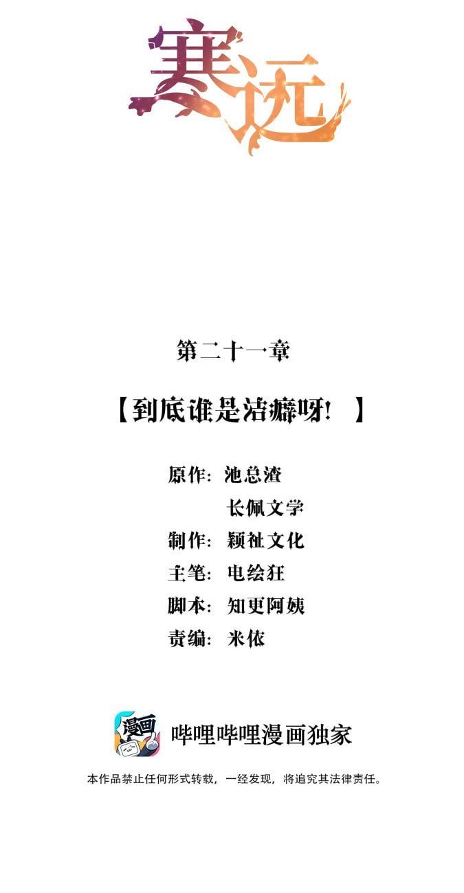 Chương 21 - Trang 2