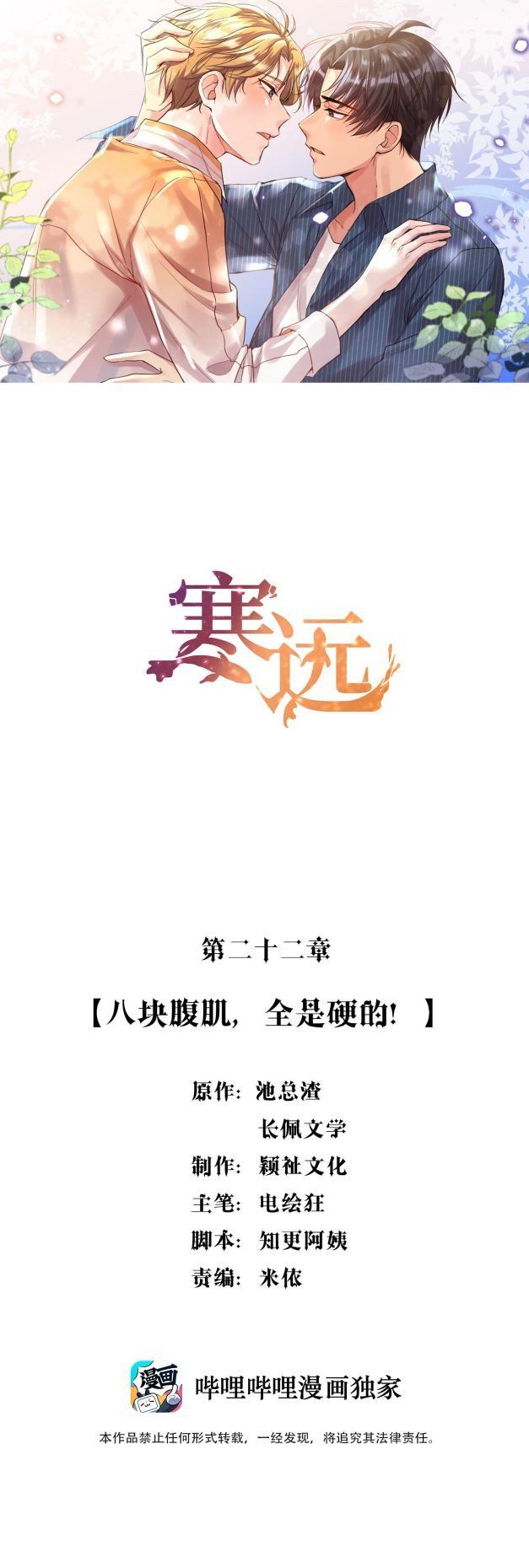 Chương 22 - Trang 1