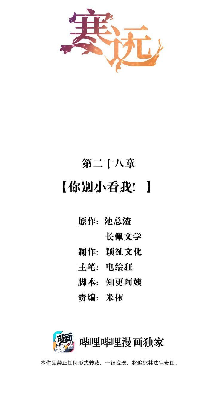 Chương 28 - Trang 2