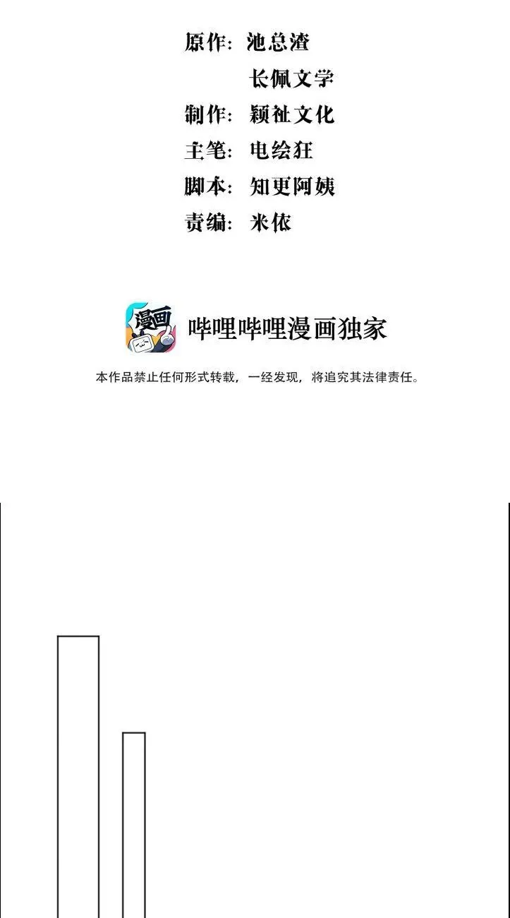 Chương 29 - Trang 1