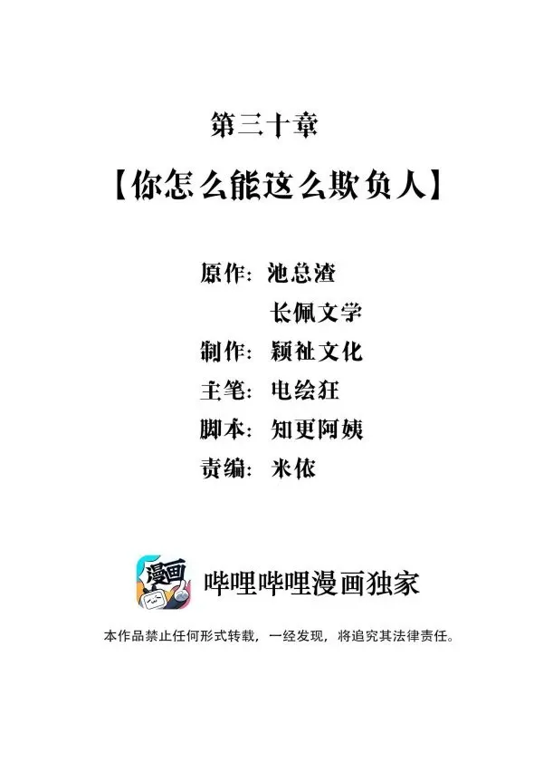Chương 30 - Trang 1