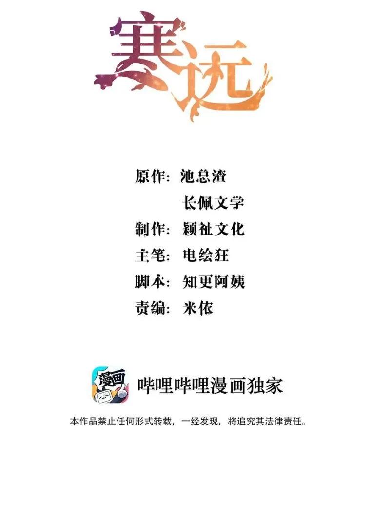 Chương 33 - Trang 1