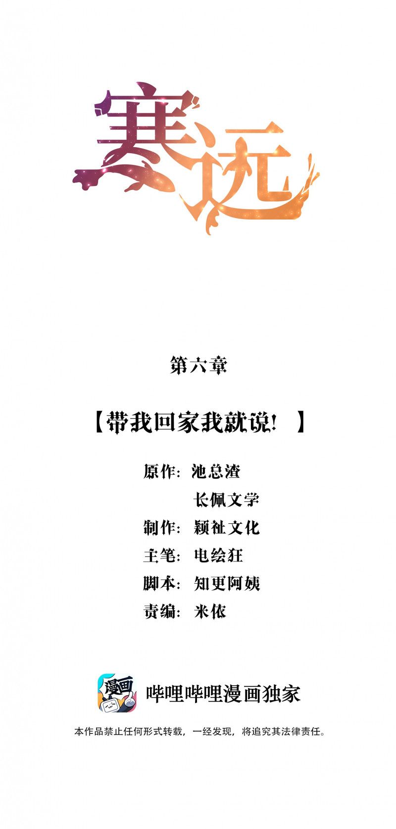Chương 6 - Trang 2