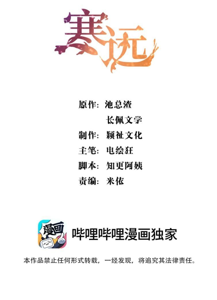 Chương 73 - Trang 2
