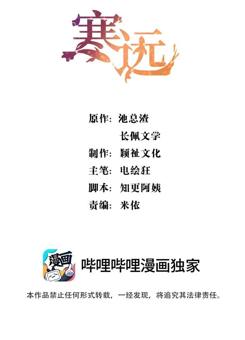 Chương 90 - Trang 2