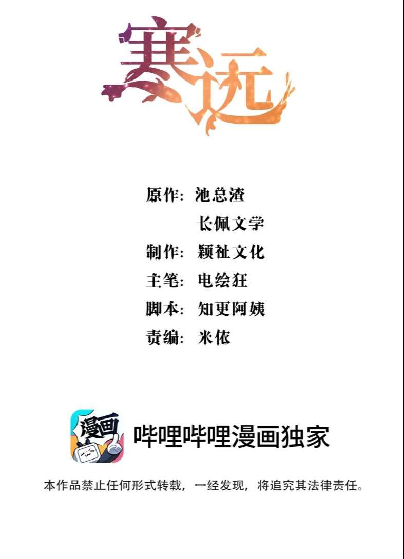 Chương 91 - Trang 2