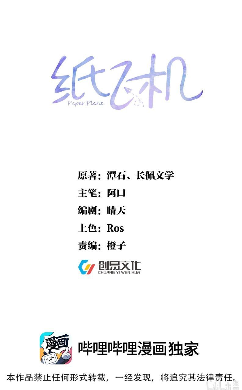 Chương 119 - Trang 2
