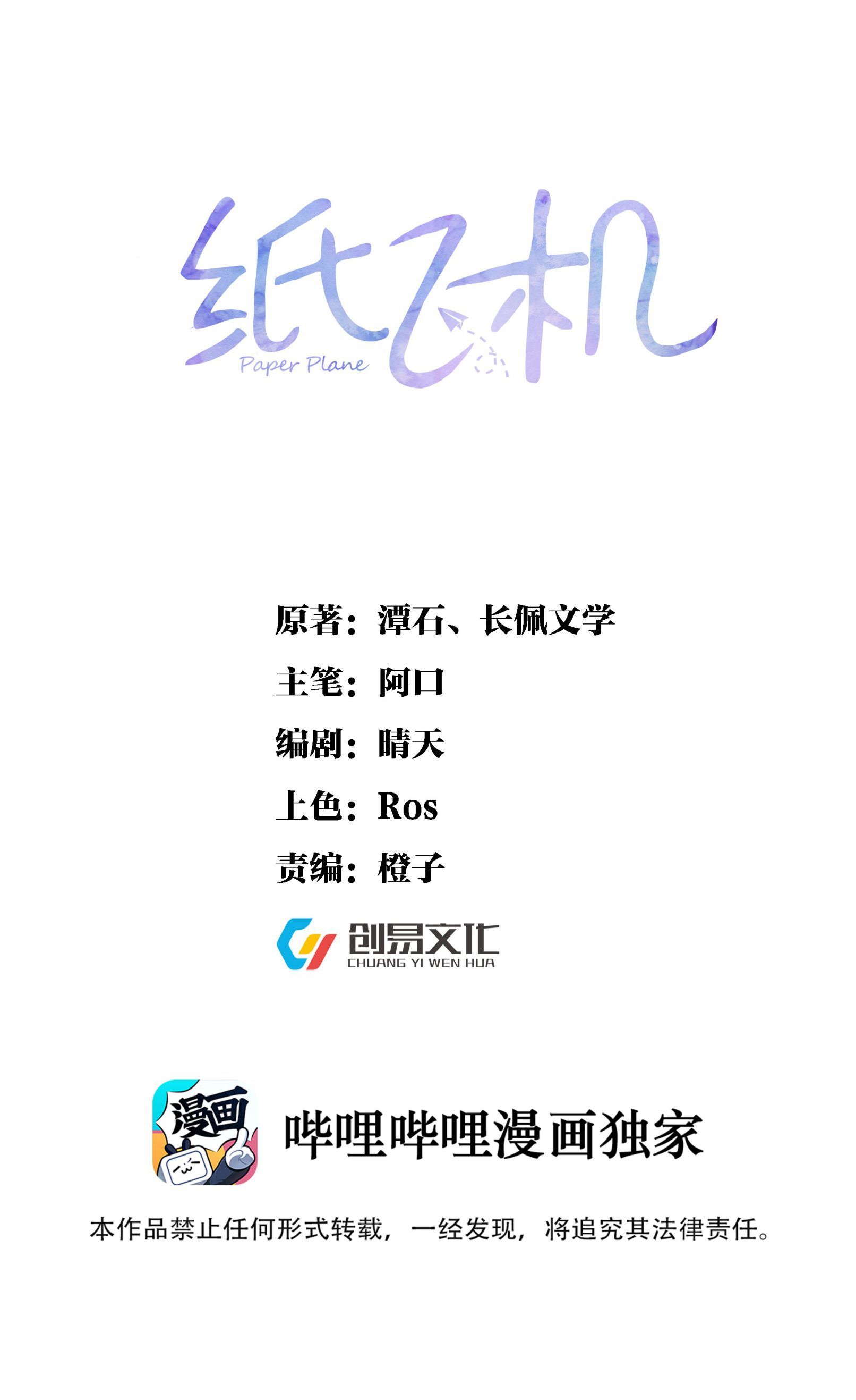 Chương 18 - Trang 1