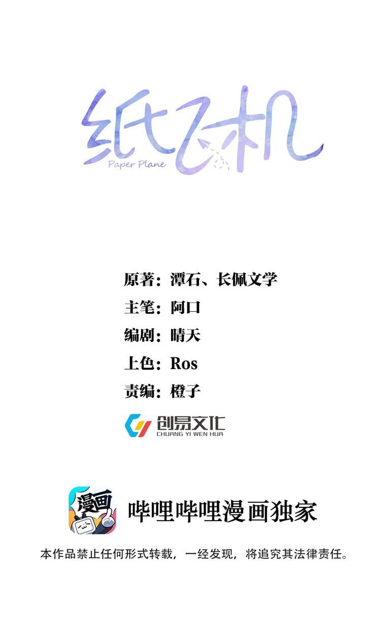 Chương 2 - Trang 1