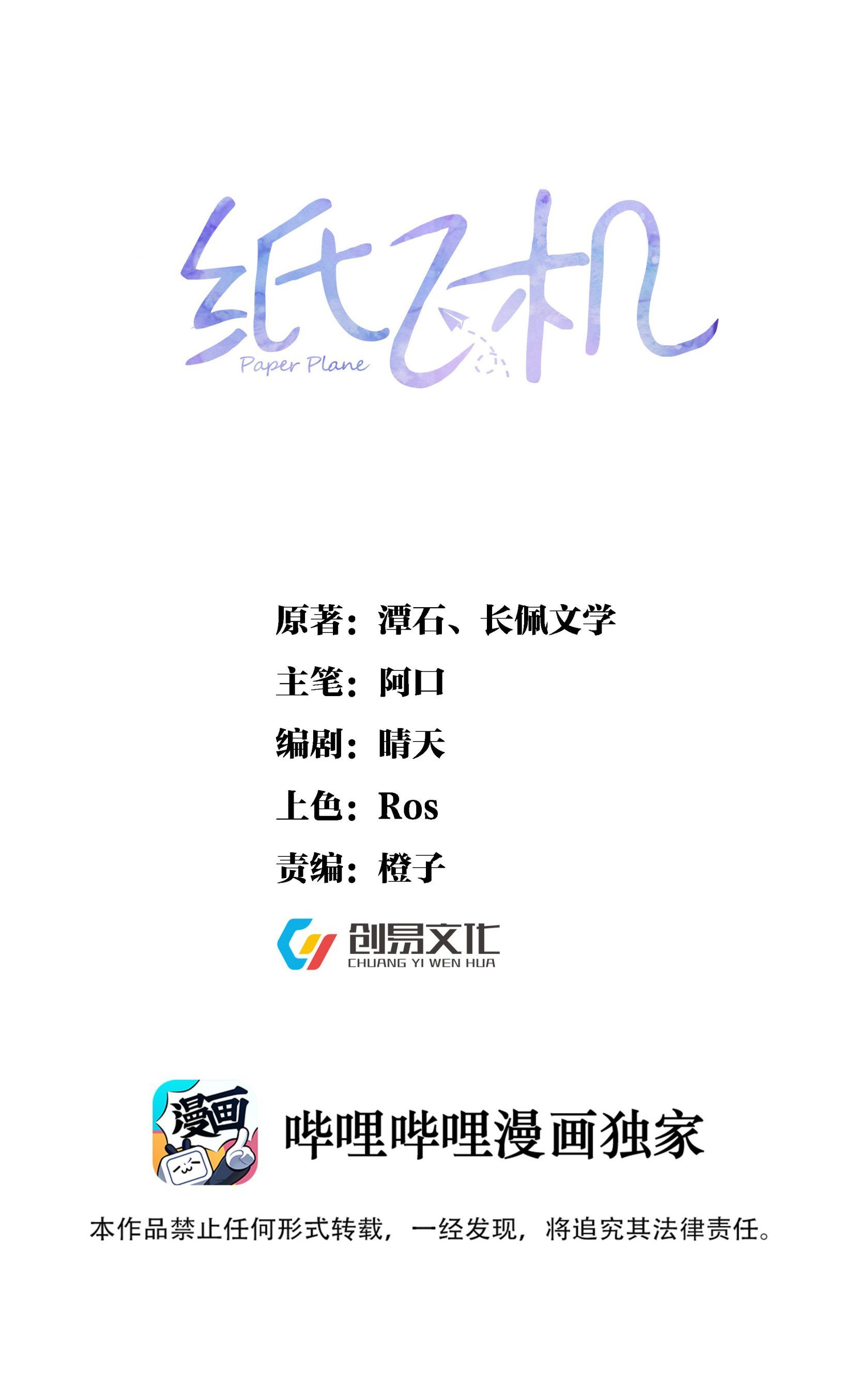 Chương 23 - Trang 1