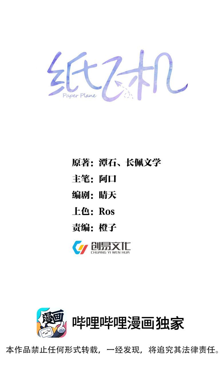 Chương 33 - Trang 1