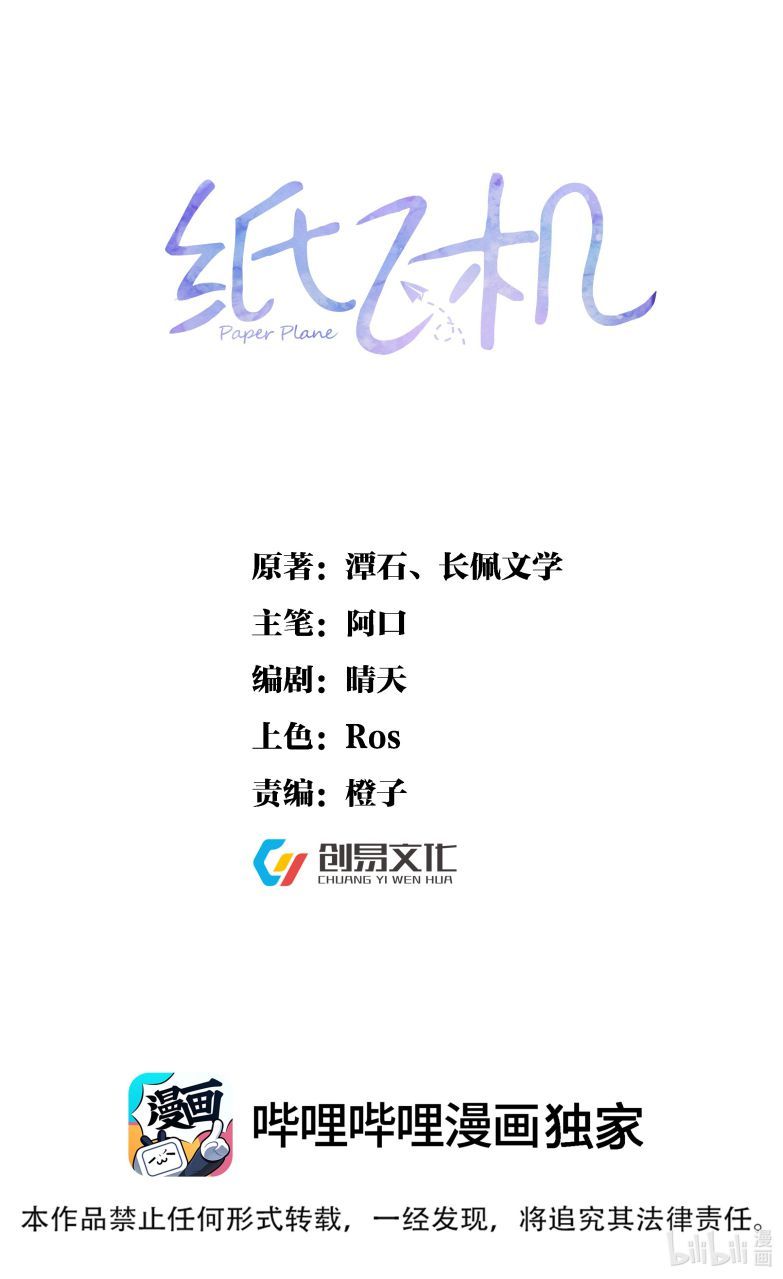 Chương 35 - Trang 1