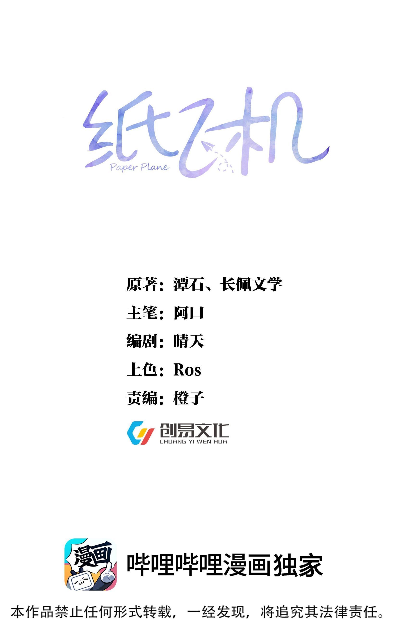 Chương 76 - Trang 2