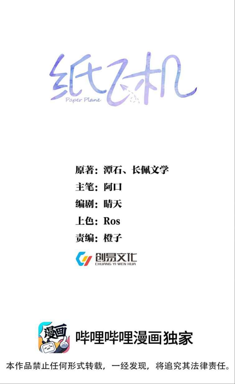 Chương 77 - Trang 2