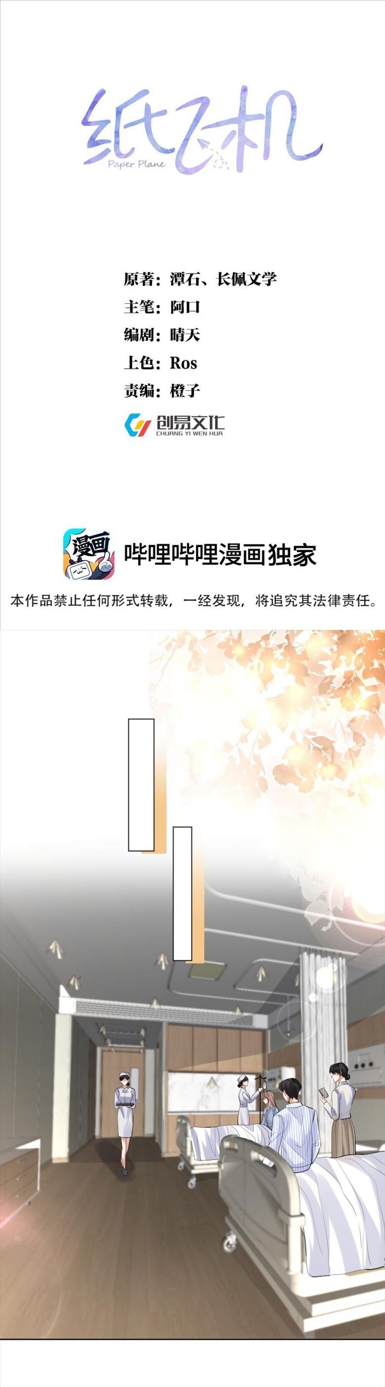 Chương 82 - Trang 2
