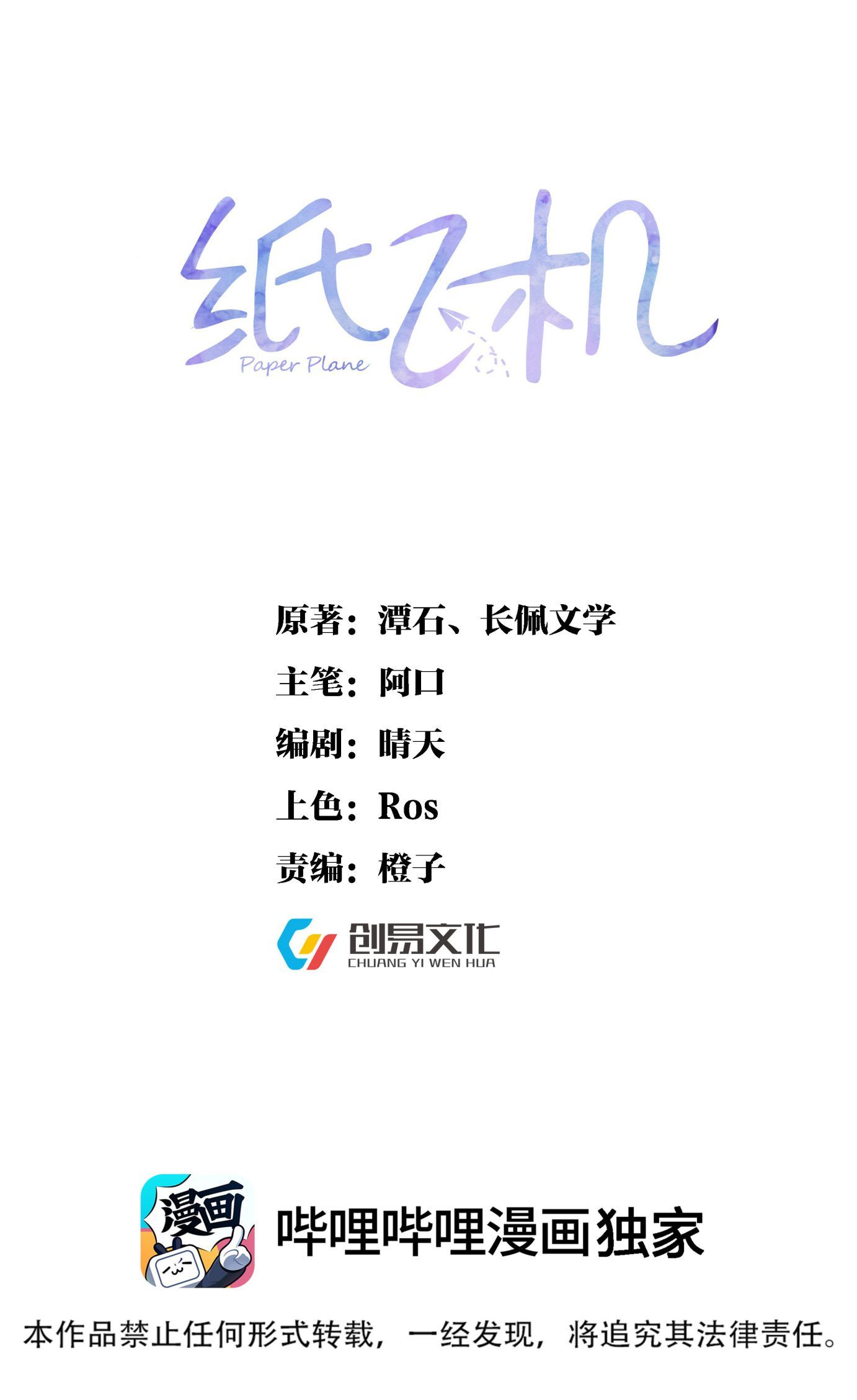 Chương 98 - Trang 2