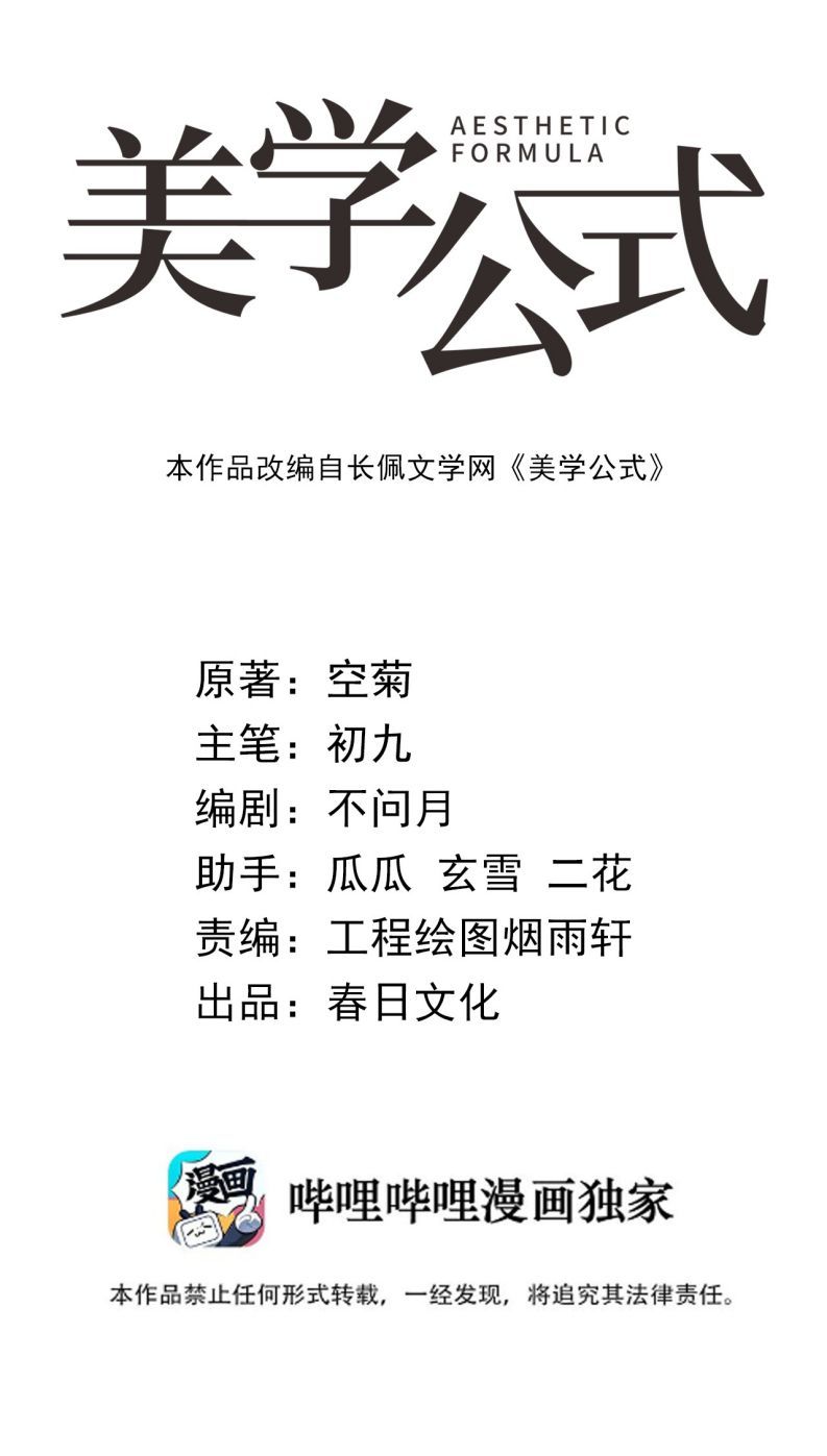 Chương 15 - Trang 2