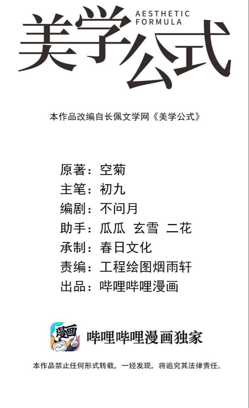 Chương 34 - Trang 2