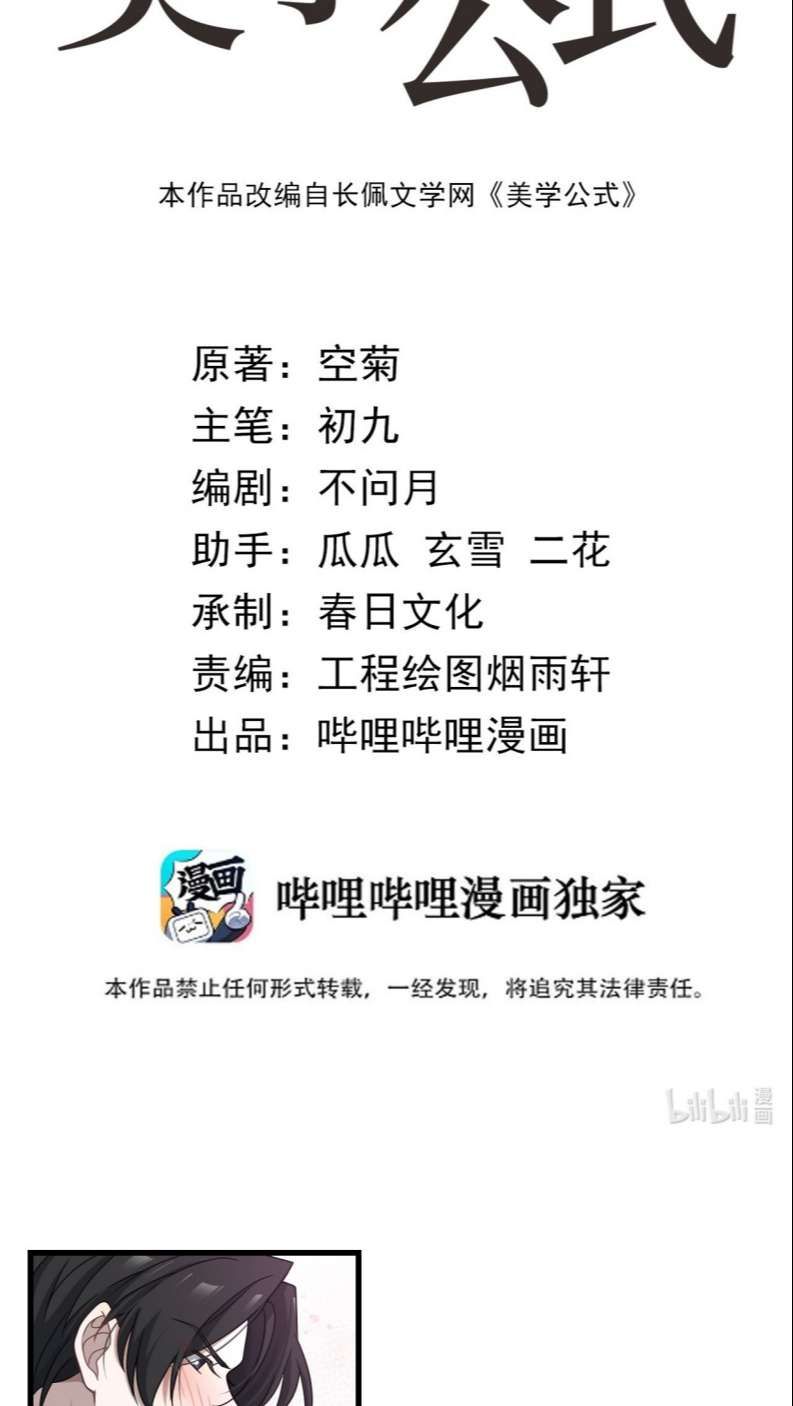 Chương 57 - Trang 2