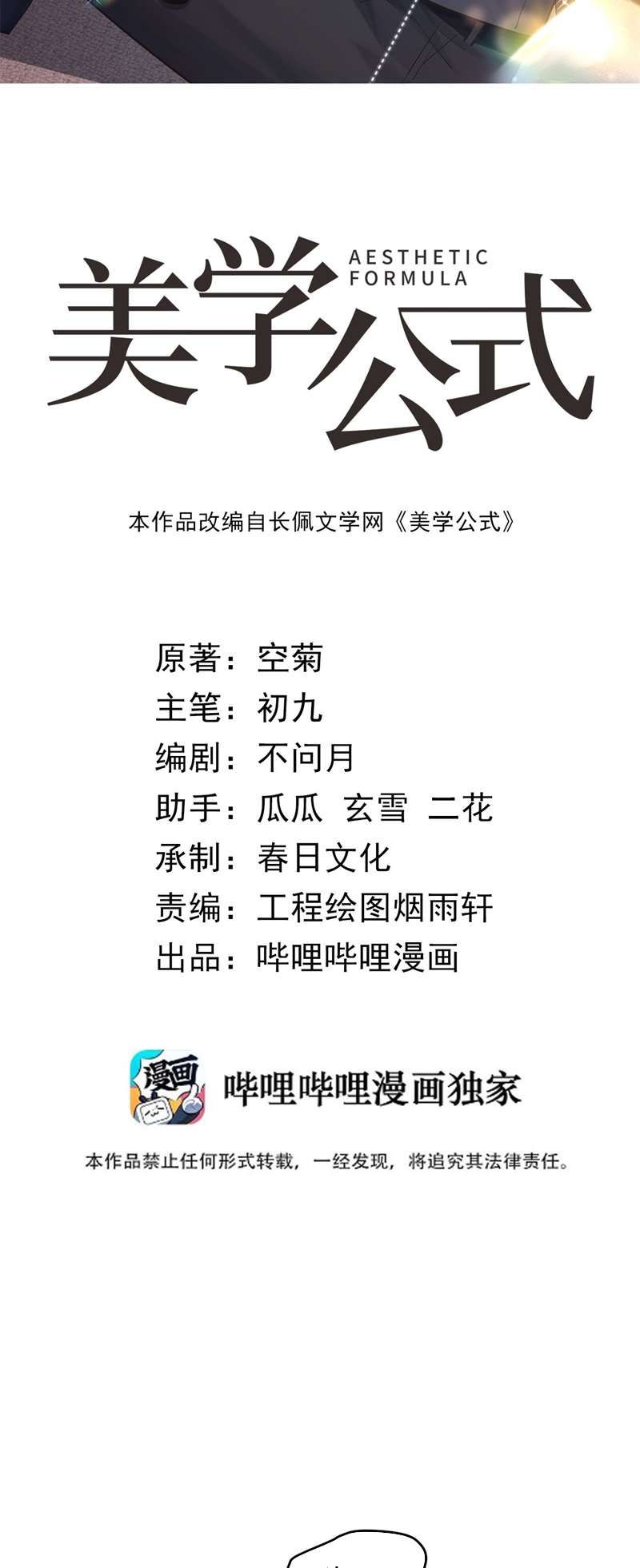 Chương 72 - Trang 2