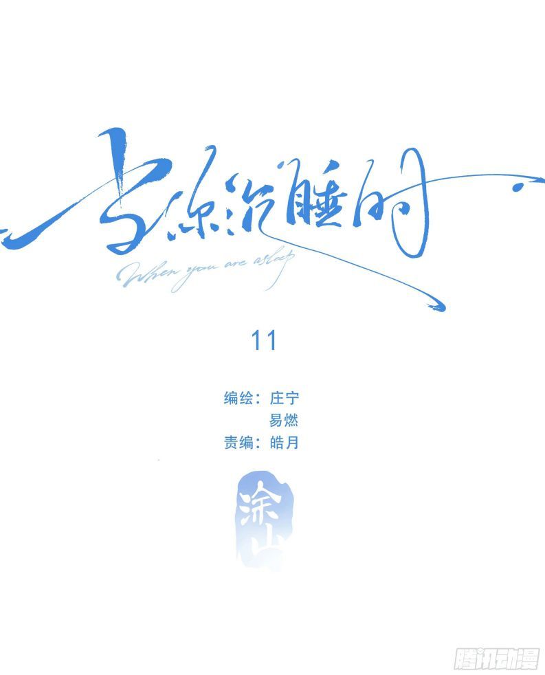 Chương 11 - Trang 2
