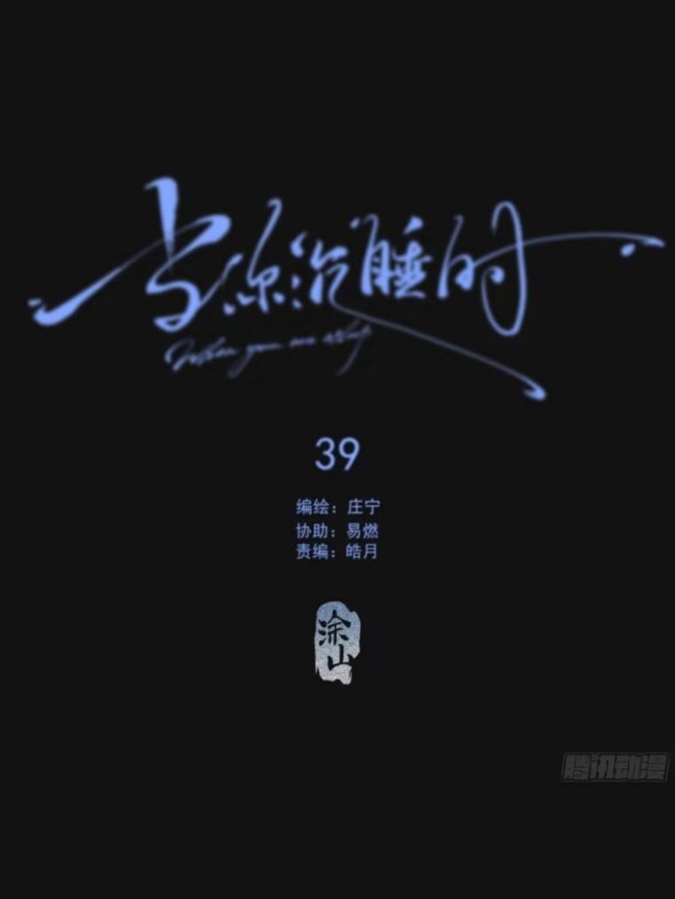 Chương 38 - Trang 2