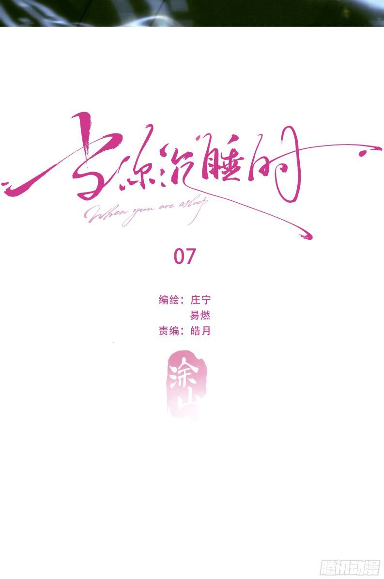 Chương 7 - Trang 2