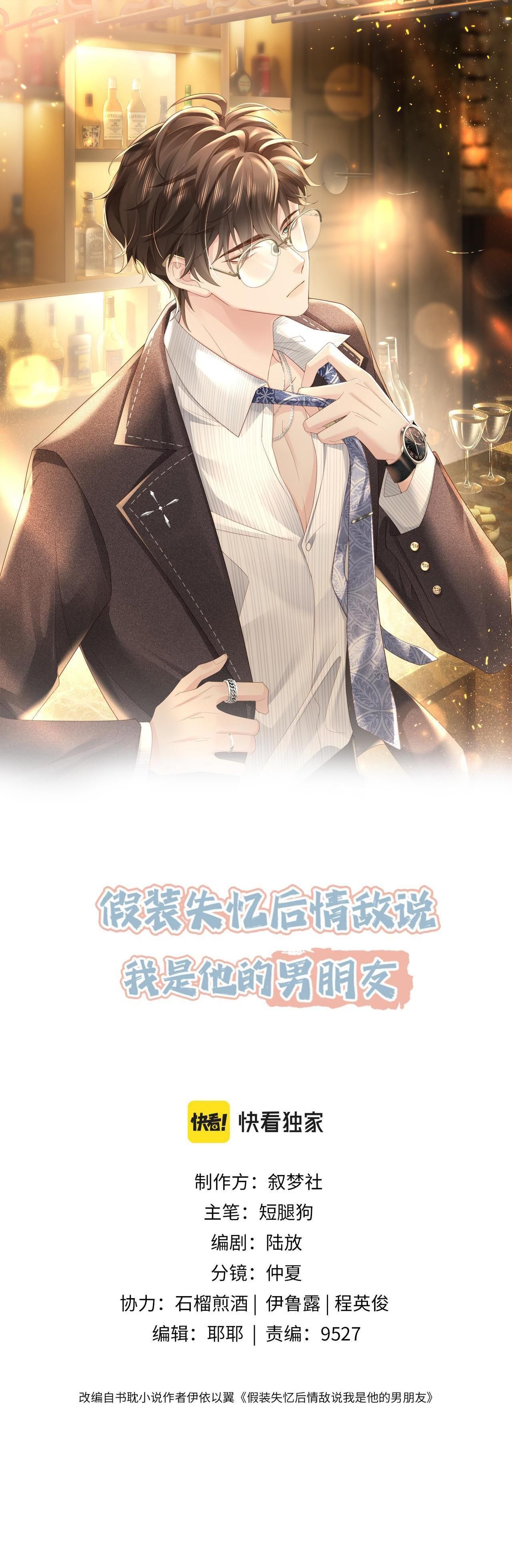 Chương 17 - Trang 1