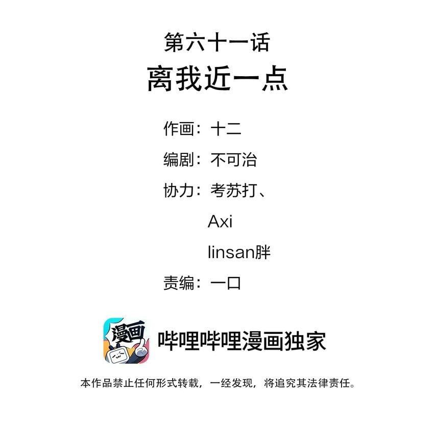 Chương 61 - Trang 2
