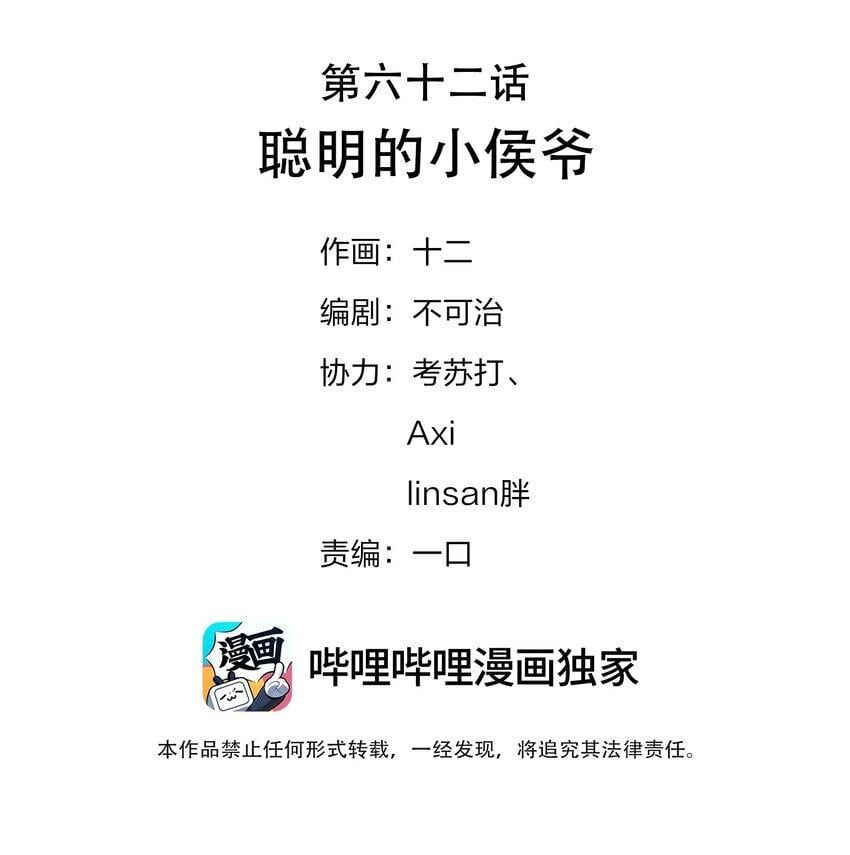 Chương 62 - Trang 2