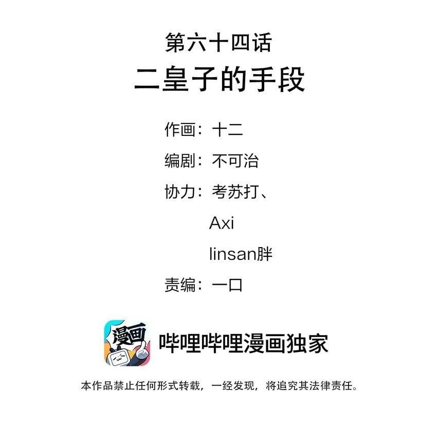 Chương 64 - Trang 2
