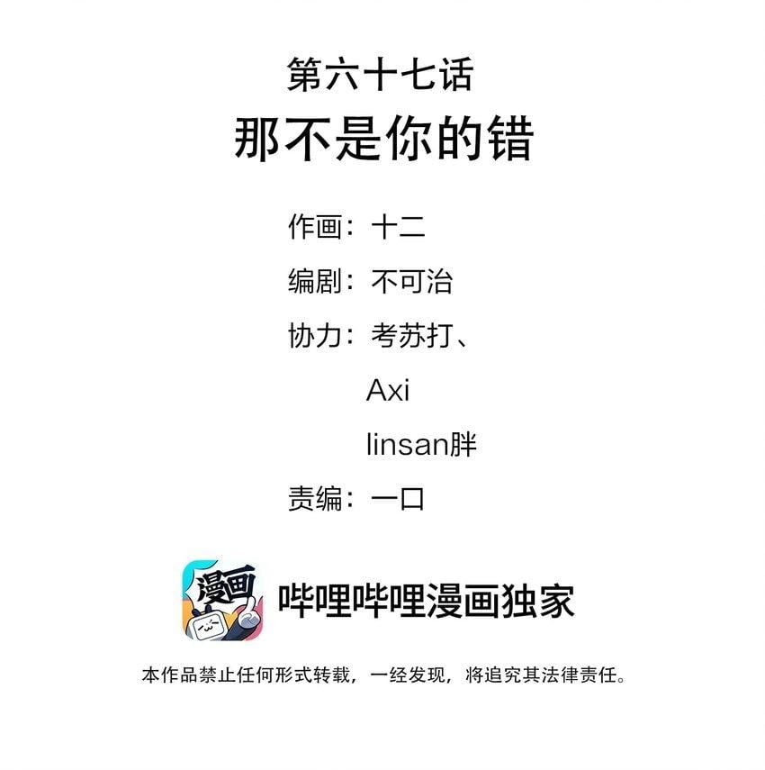 Chương 67 - Trang 2