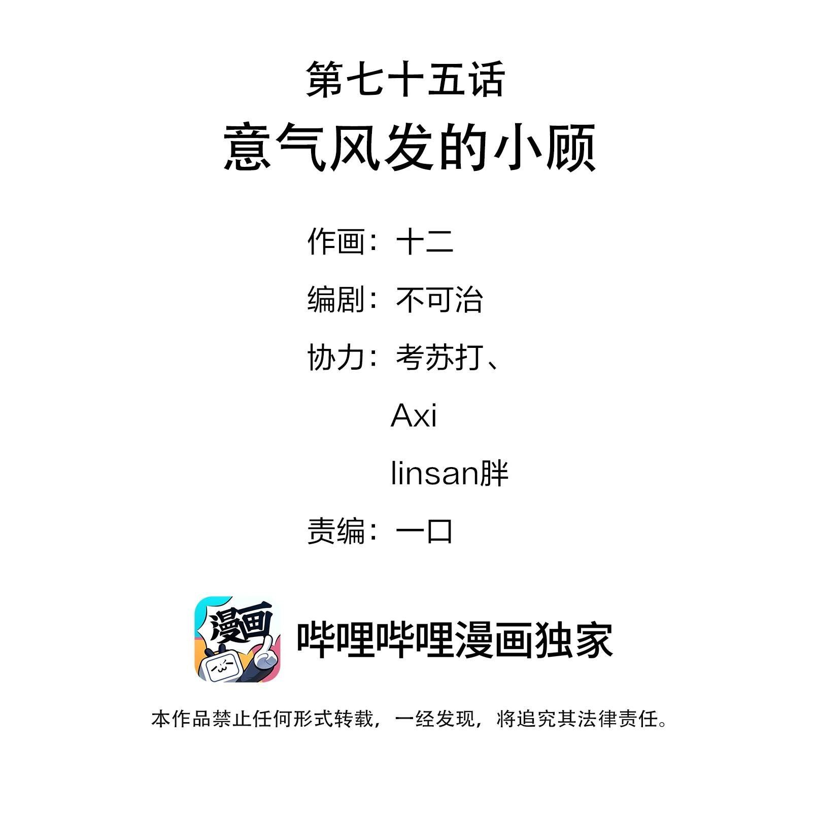 Chương 75 - Trang 2