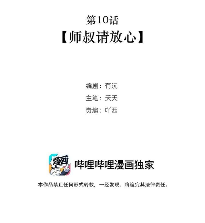 Chương 10 - Trang 2