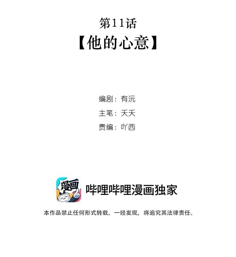 Chương 11 - Trang 2