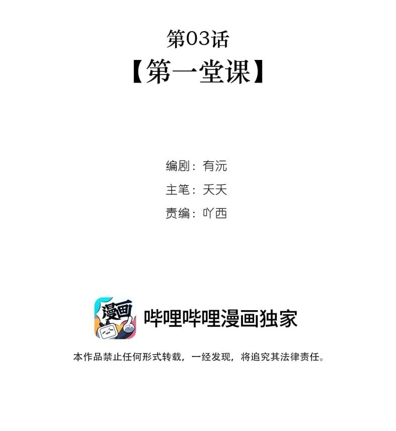 Chương 3 - Trang 2