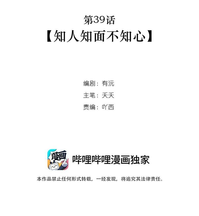 Chương 39 - Trang 2