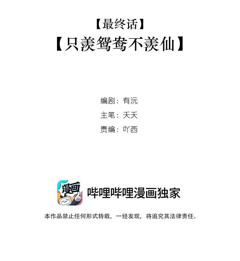 Chương 40 - Trang 2