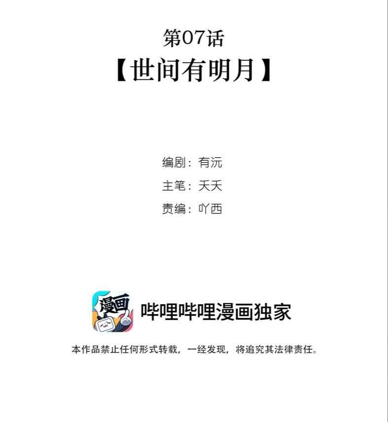 Chương 7 - Trang 2