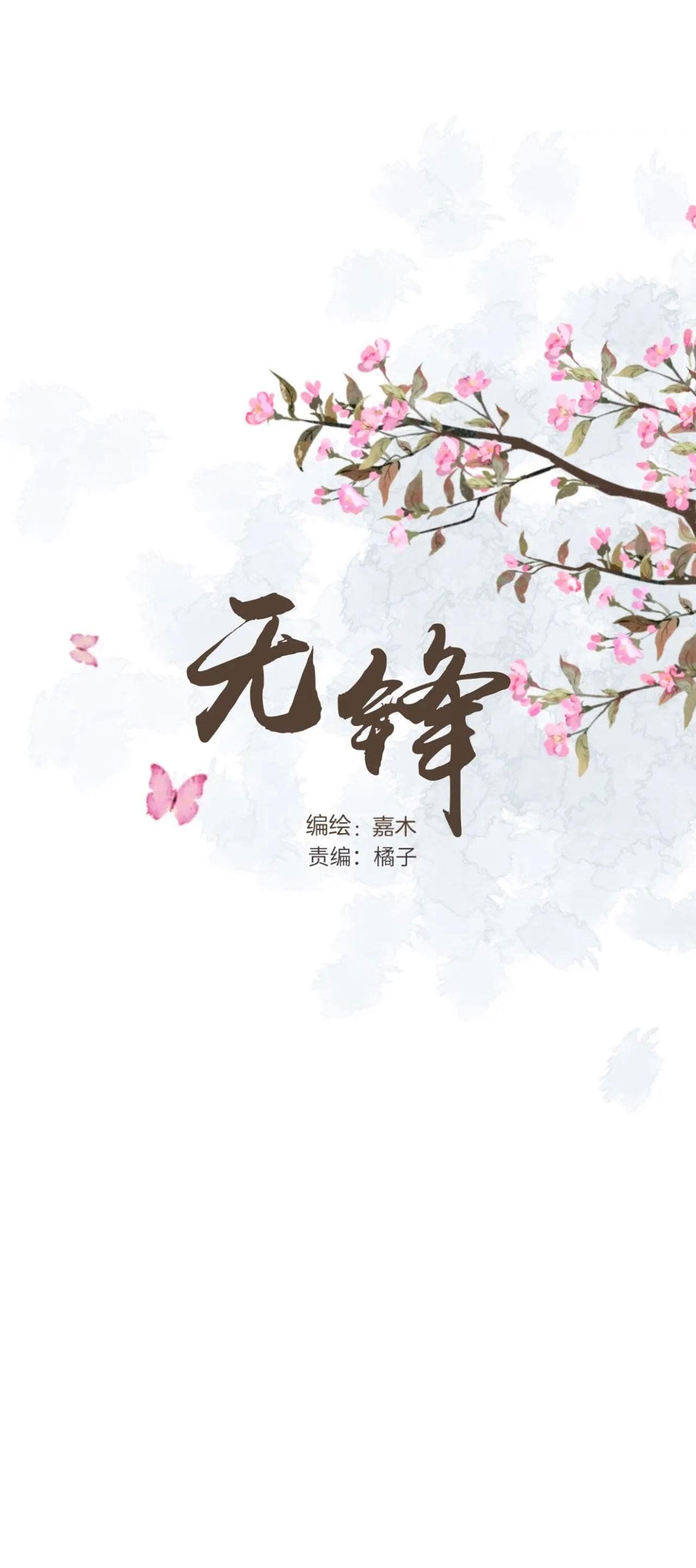 Chương 21 - Trang 2