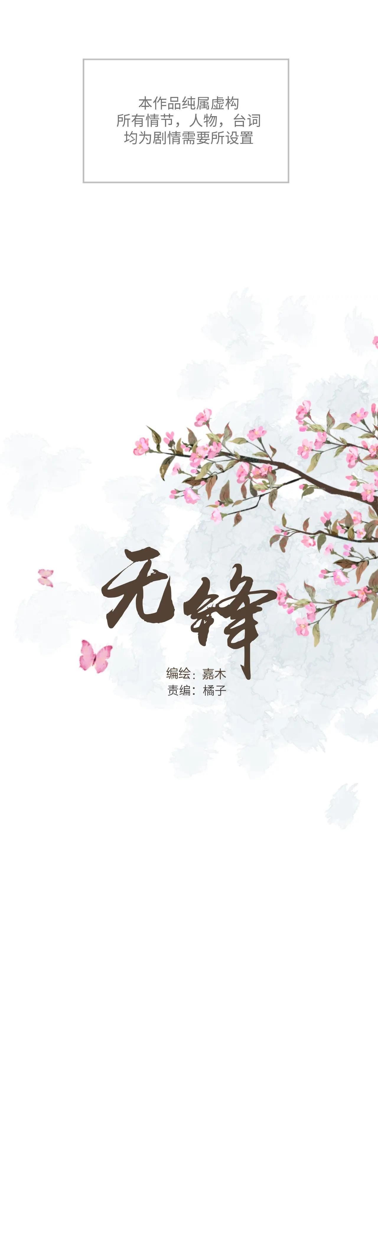 Chương 22 - Trang 2