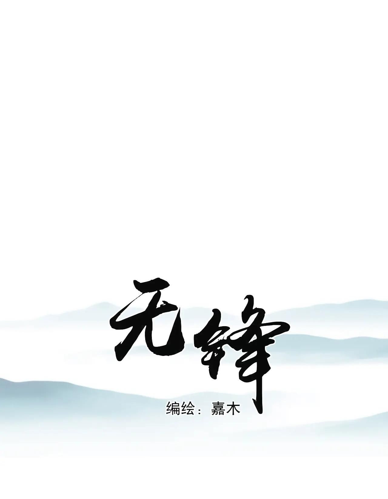 Chương 23 - Trang 2