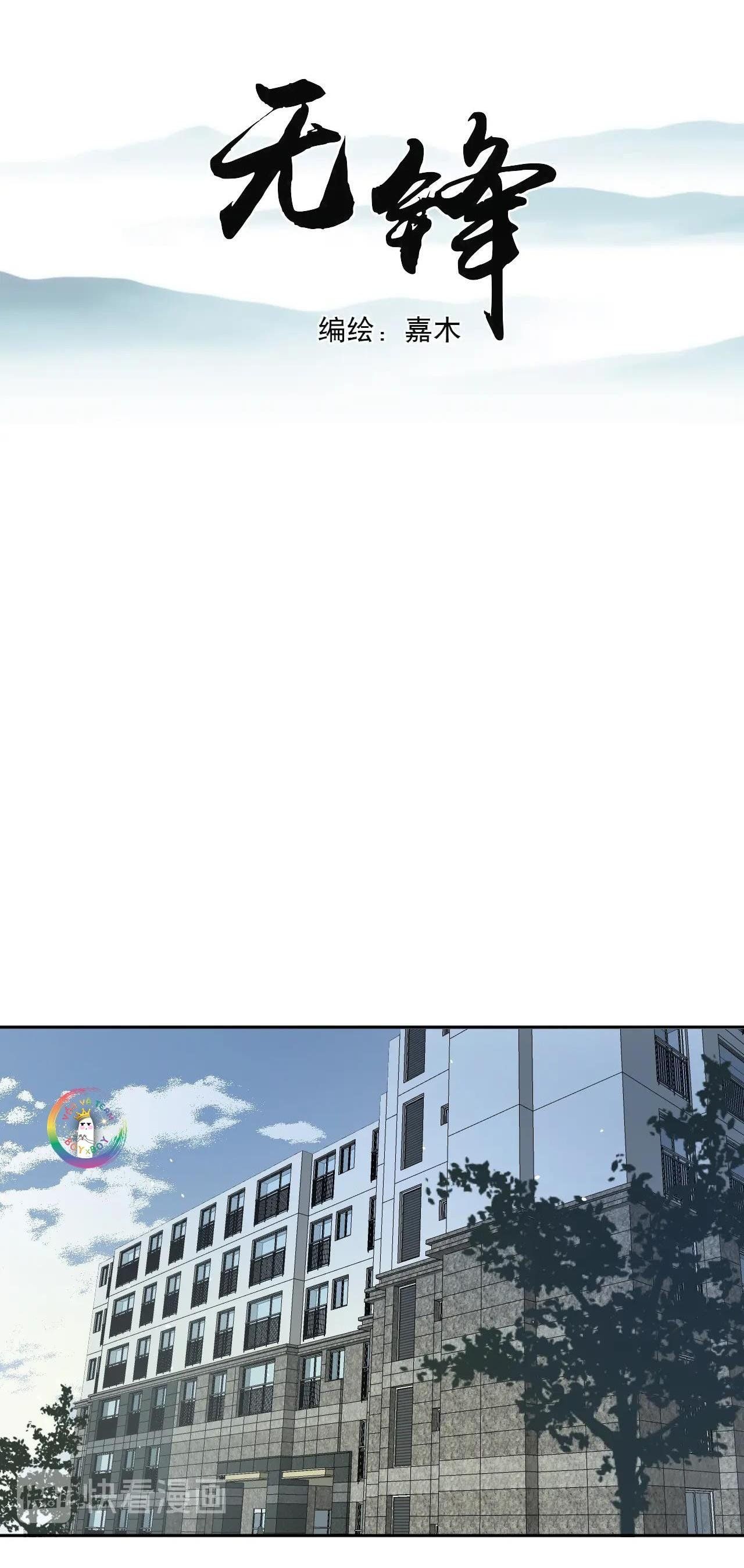 Chương 26 - Trang 2