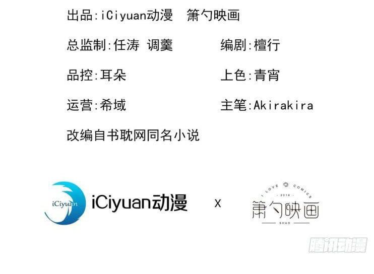 Chương 110 - Trang 2