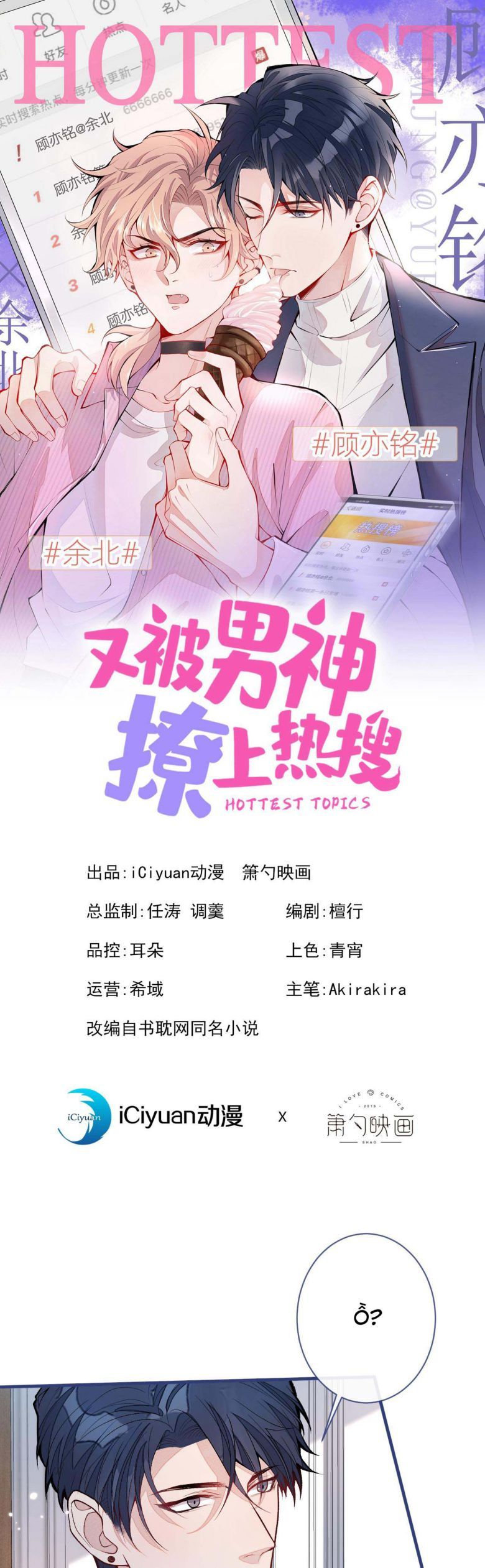 Chương 157 - Trang 2