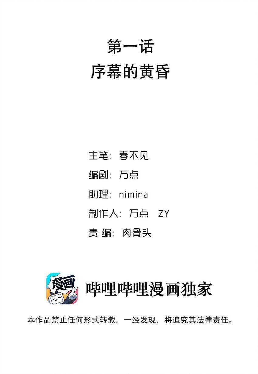 Chương 1 - Trang 2