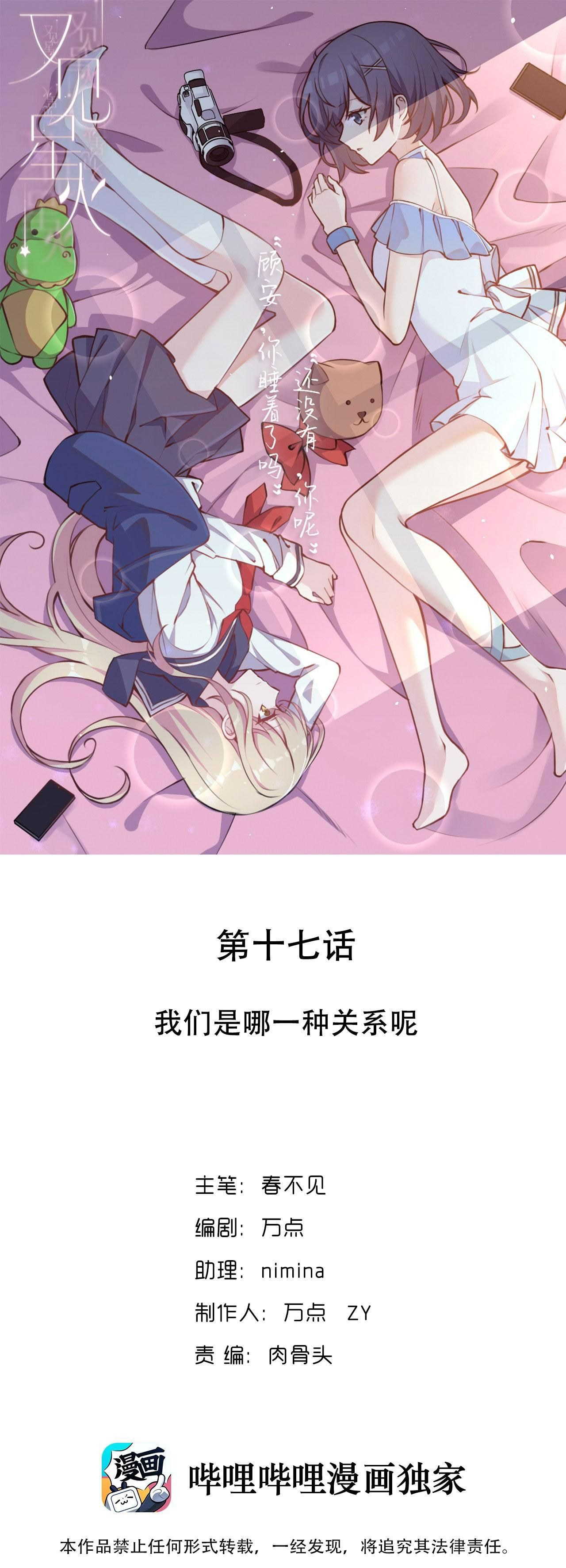 Chương 17 - Trang 2