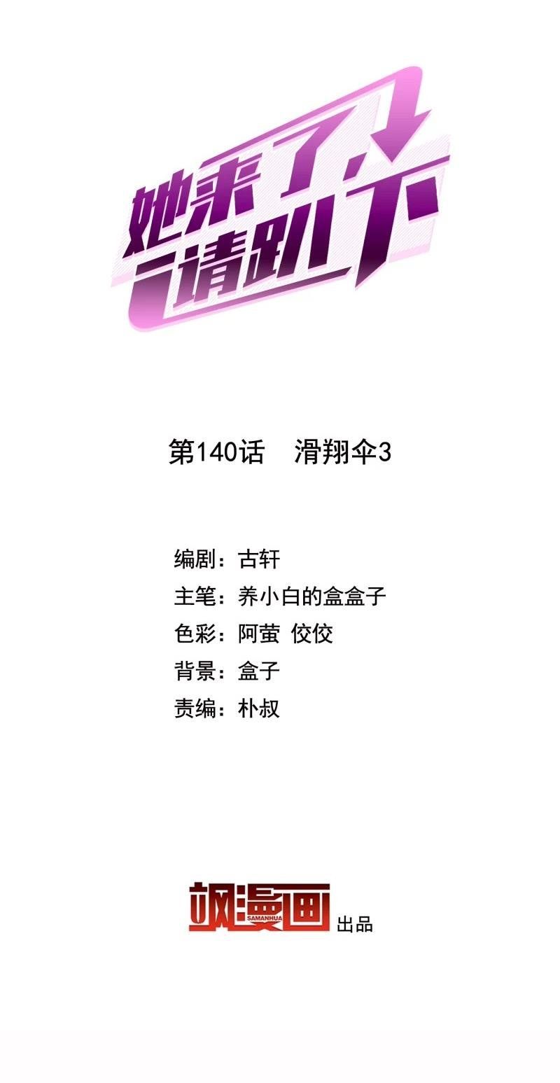 Chương 140 - Trang 2