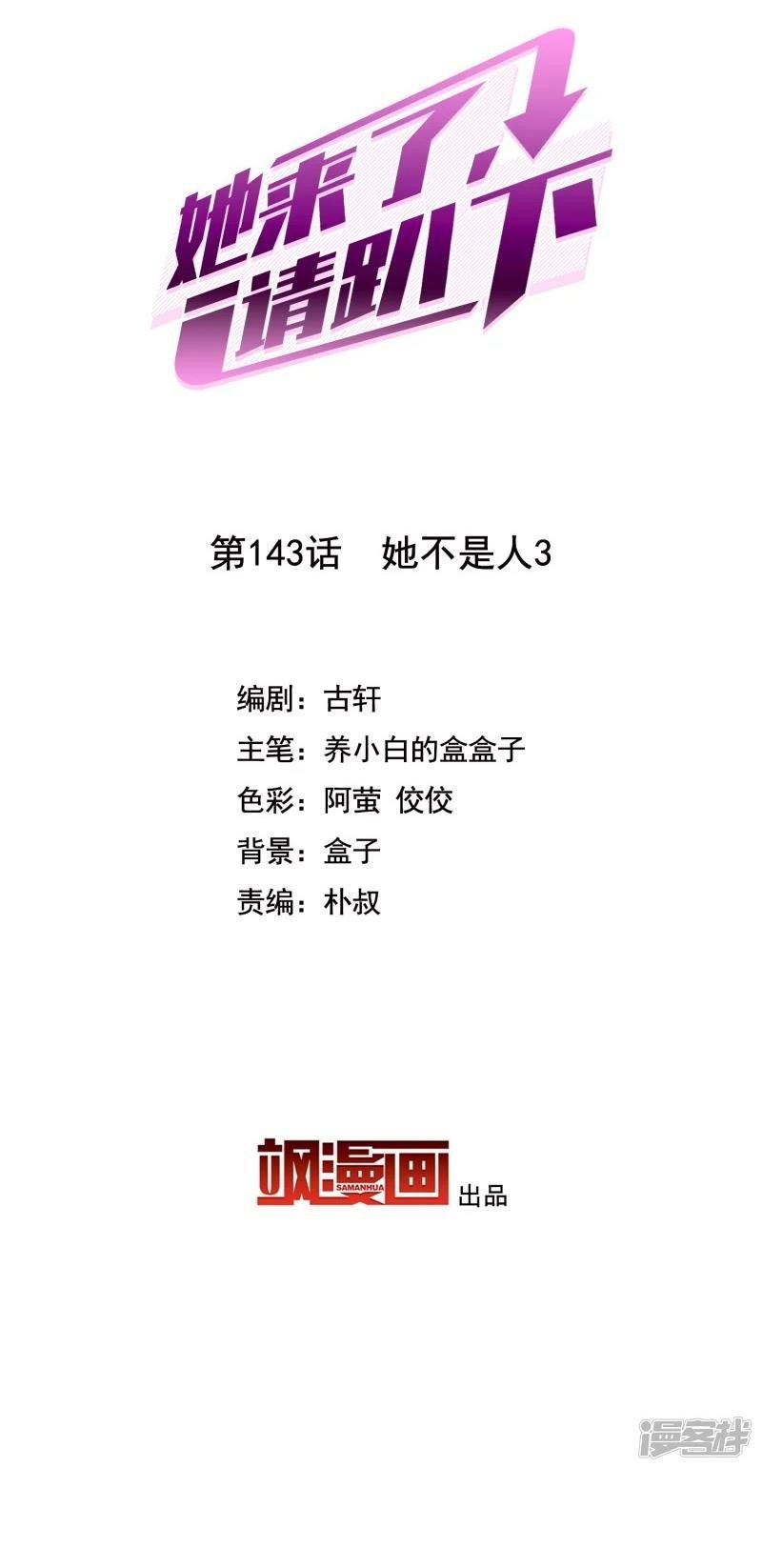 Chương 143 - Trang 2
