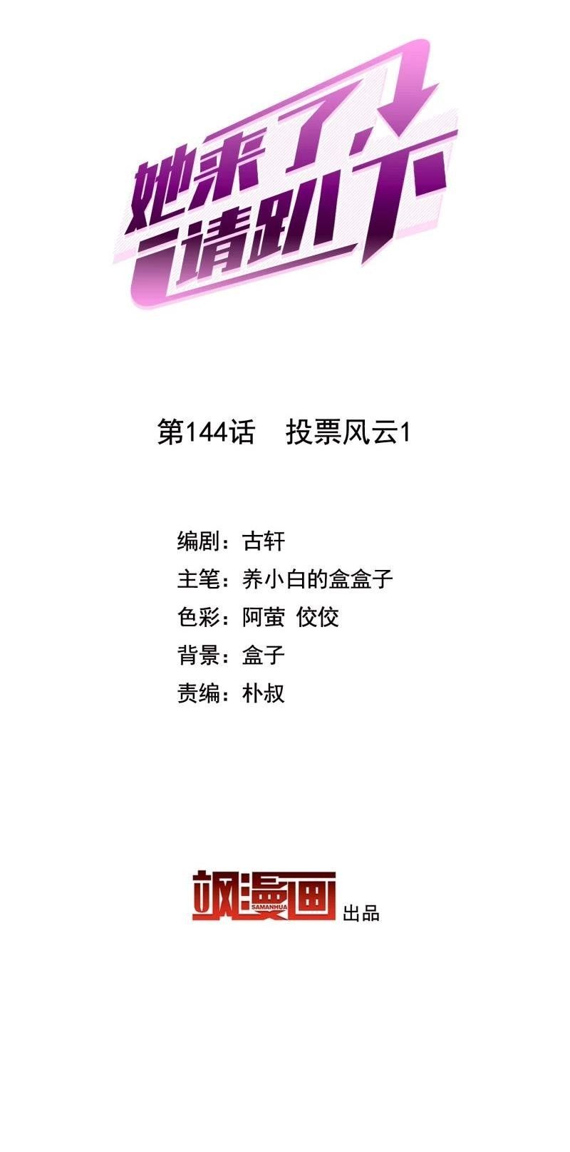 Chương 144 - Trang 2